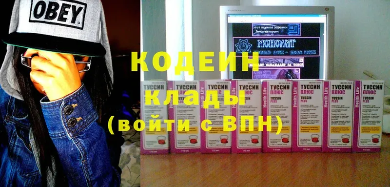 ОМГ ОМГ сайт  Гдов  Кодеиновый сироп Lean Purple Drank  как найти  