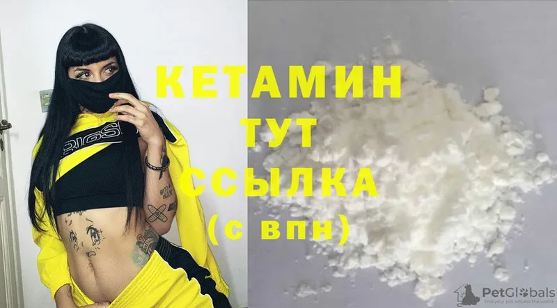 КЕТАМИН ketamine  Гдов 