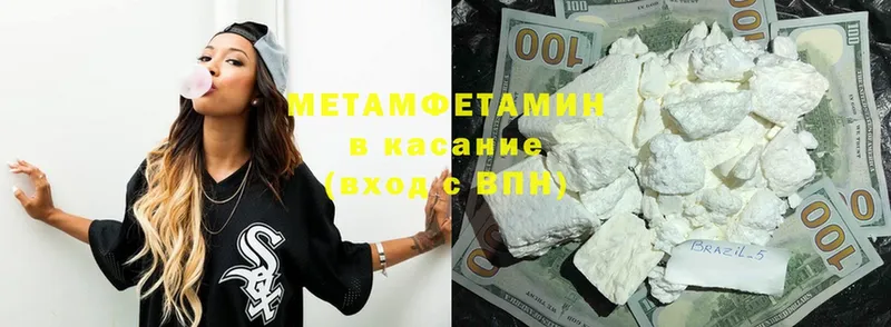 что такое   Гдов  МЕТАМФЕТАМИН мет 